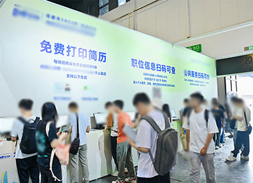 沿河人才招聘会